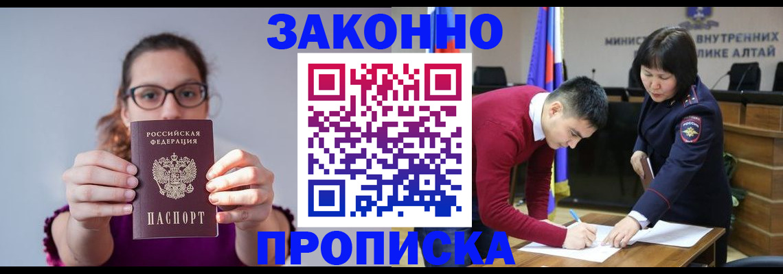 временная регистрация гарантия в Тейково